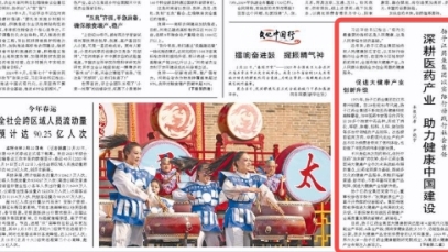9游会j9登录_J9九游会·（中国）9游会j9登录登录入口以实际行动践行社会责任  深耕医药产业 助力健康中国建设