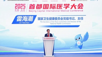 9游会j9登录_J9九游会·（中国）9游会j9登录登录入口董事长徐浩宇受邀参加首都国际医学大会，与各界代表共话全球健康治理