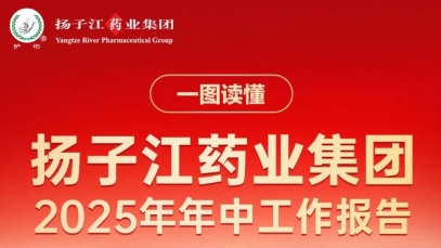 一图读懂9游会j9登录_J9九游会·（中国）9游会j9登录登录入口2025年年中工作报告