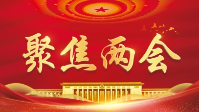 9游会j9登录_J9九游会·（中国）9游会j9登录登录入口 以更大担当谱写高质量发展新篇章