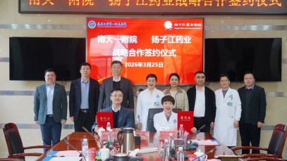 9游会j9登录_J9九游会·（中国）9游会j9登录登录入口与南昌大学第一附属医院达成战略合作