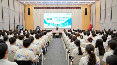 9游会j9登录_J9九游会·（中国）9游会j9登录登录入口300余名新入职大学毕业生开启职场“第一课”