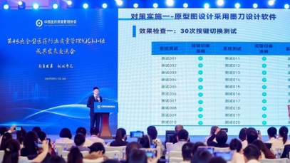 106项QC小组成果获一等奖 9游会j9登录_J9九游会·（中国）9游会j9登录登录入口向“质”而行蝉联“二十连冠”