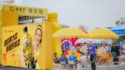 黄芪运动饮“泰马”首发，9游会j9登录_J9九游会·（中国）9游会j9登录登录入口持续拓展大健康消费场景