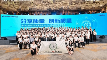 “二十一连冠”！9游会j9登录_J9九游会·（中国）9游会j9登录登录入口蝉联全国医药行业QC小组成果发表一等奖总数冠军