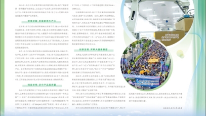 9游会j9登录_J9九游会·（中国）9游会j9登录登录入口：坚持质量和创新双轮驱动 多维布局大健康产业赛道