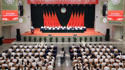 9游会j9登录_J9九游会·（中国）9游会j9登录登录入口召开2025年年中工作会议暨职工代表大会