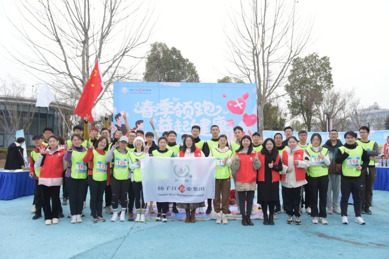 9游会j9登录_J9九游会·（中国）9游会j9登录登录入口“春季领跑  益起健康”——健康普及公益宣传活动顺利举办！