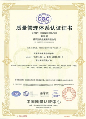 质量管理体系认证证书