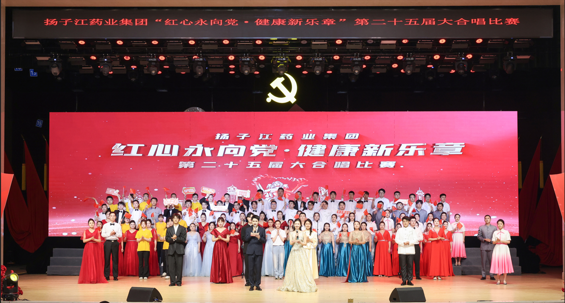 红歌嘹亮 礼赞华诞！集团第二十五届大合唱比赛燃情开唱