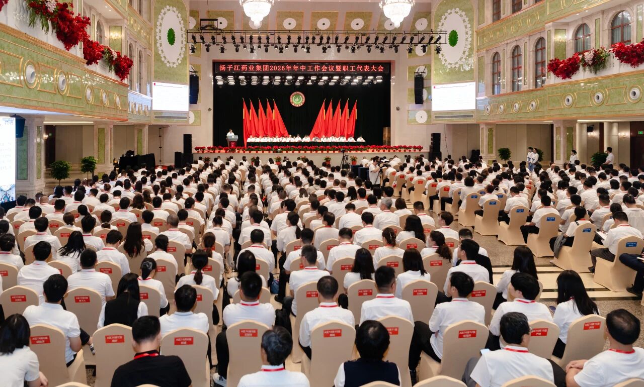 高质量发展再攀高峰，9游会j9登录_J9九游会·（中国）9游会j9登录登录入口召开2026年年中工作会议暨职工代表大会