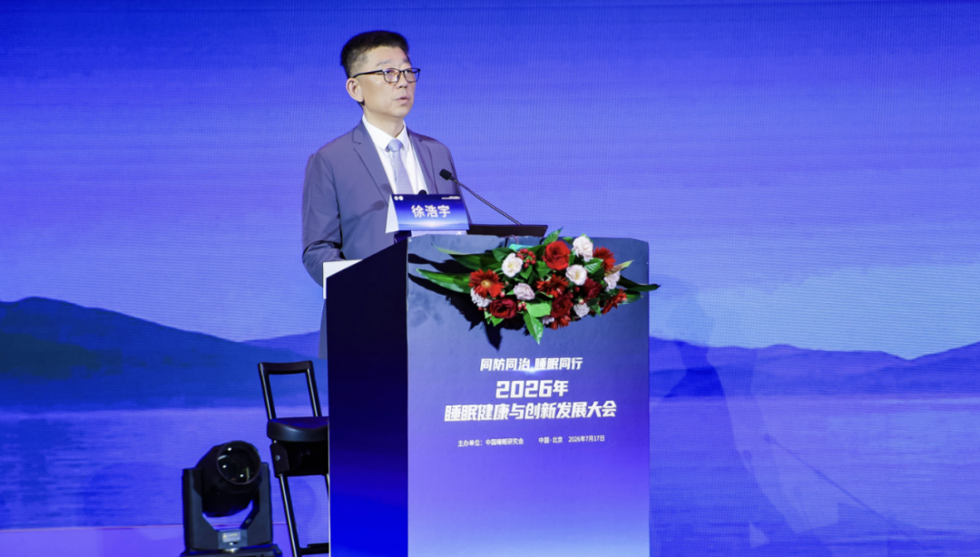 国产首款！9游会j9登录_J9九游会·（中国）9游会j9登录登录入口自研DORA类促眠药法赞雷生片正式上市